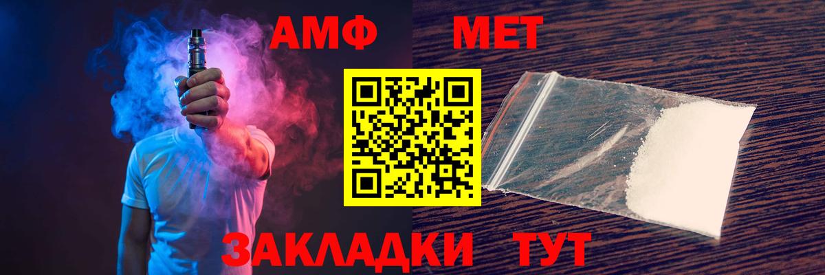 АМФЕТАМИН  Амфетамин Premium  Вход с VPN  Амфетамин  Железноводск 
