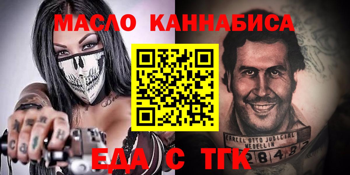 Железноводск  Cannafood конопля  Вход с VPN 