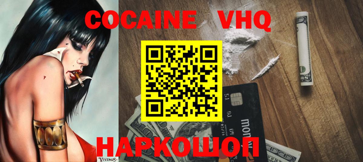 Кокаин FishScale  Вход с VPN  Cocaine  Железноводск  COCAIN FishScale 