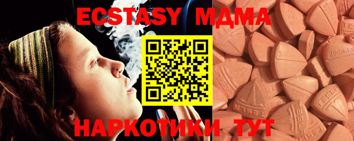 ЭКСТАЗИ круглые  ЭКСТАЗИ 280 MDMA  кракен ссылки  Вход с VPN  Железноводск 
