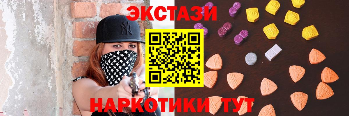 Ecstasy 280мг Железноводск