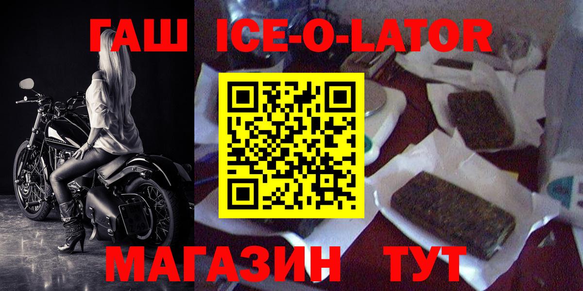 ГАШ VHQ Железноводск