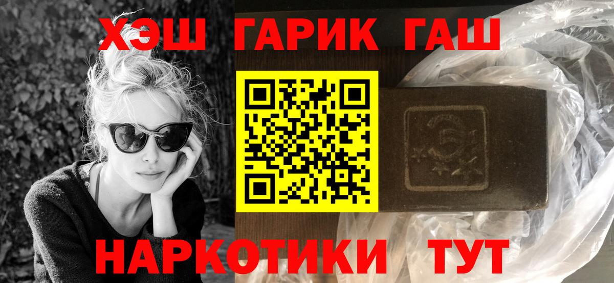 Железноводск  ГАШ Ice-O-Lator  ГАШ гашик  купить  сайты  Вход с VPN 