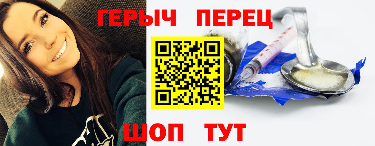 ГЕРОИН герыч Железноводск