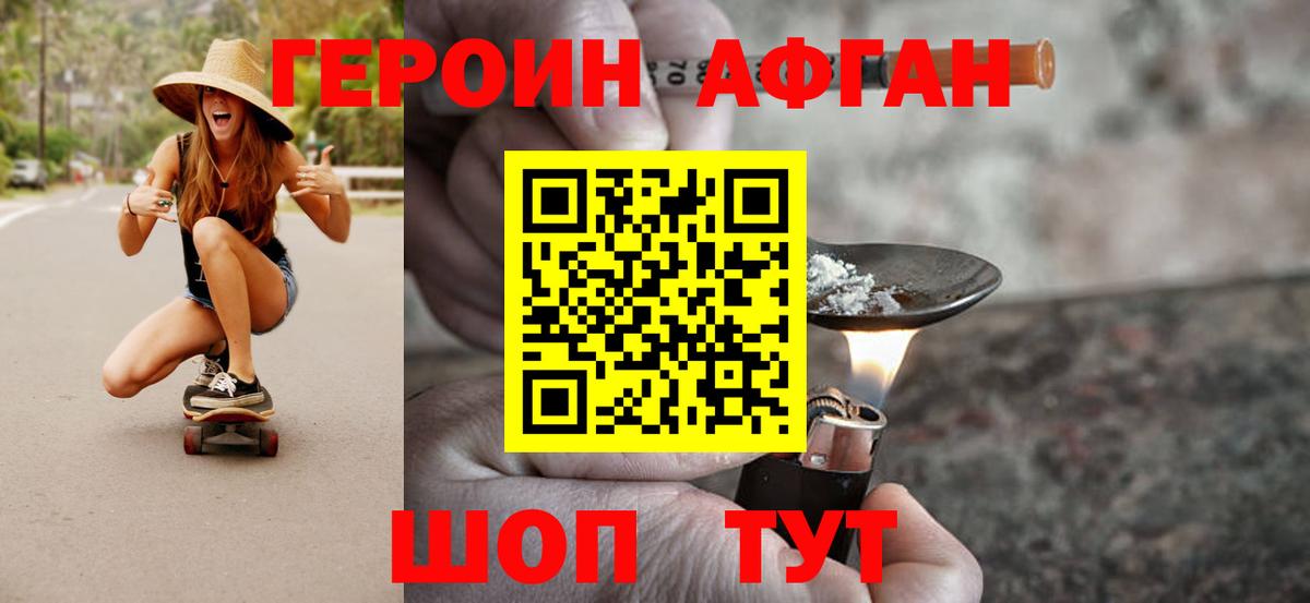 Железноводск  Героин гречка  Вход с VPN 