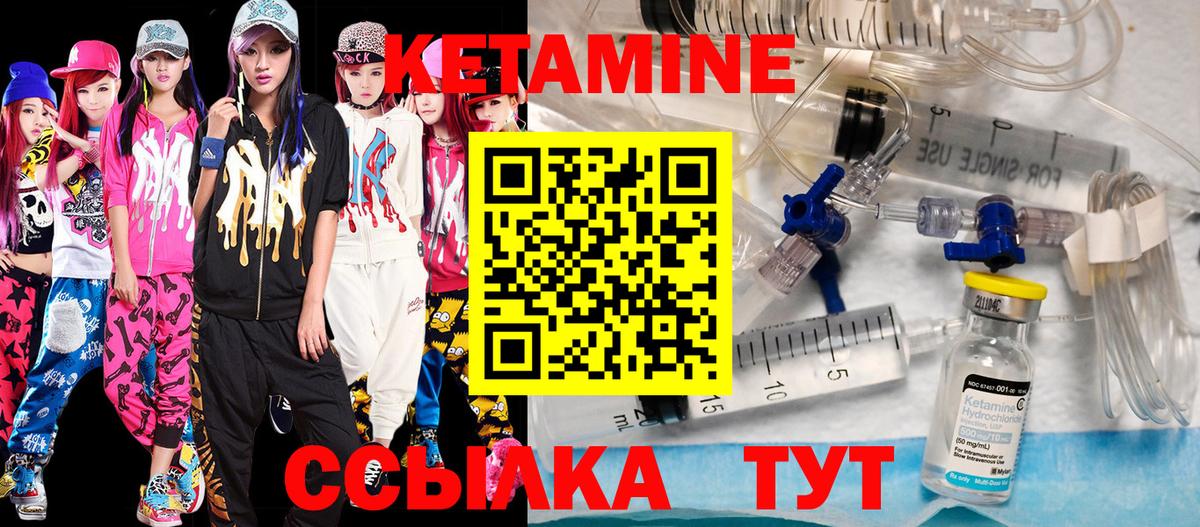 маркетплейс состав  Вход с VPN  Железноводск  КЕТАМИН ketamine 