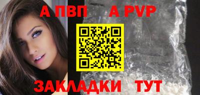 a pvp Мариинск