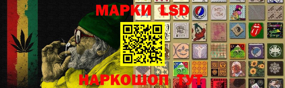 LSD-25 экстази ecstasy Железноводск