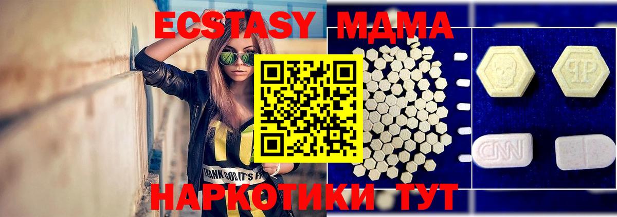 MDMA crystal  MDMA кристаллы  МДМА  Железноводск  Вход с VPN 