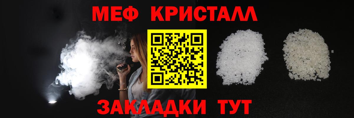 МЯУ-МЯУ mephedrone  Меф  Мефедрон VHQ  Железноводск  Вход с VPN 