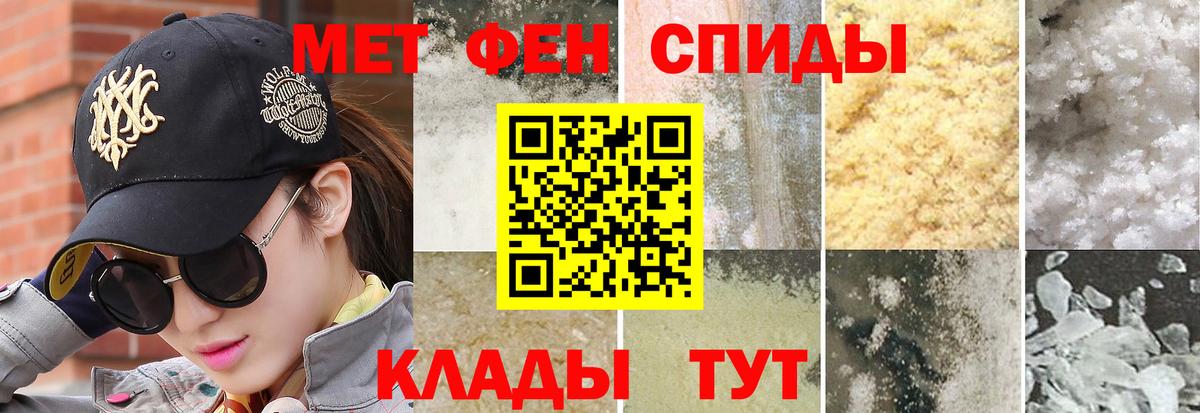 МЕТАМФЕТАМИН кристалл Железноводск