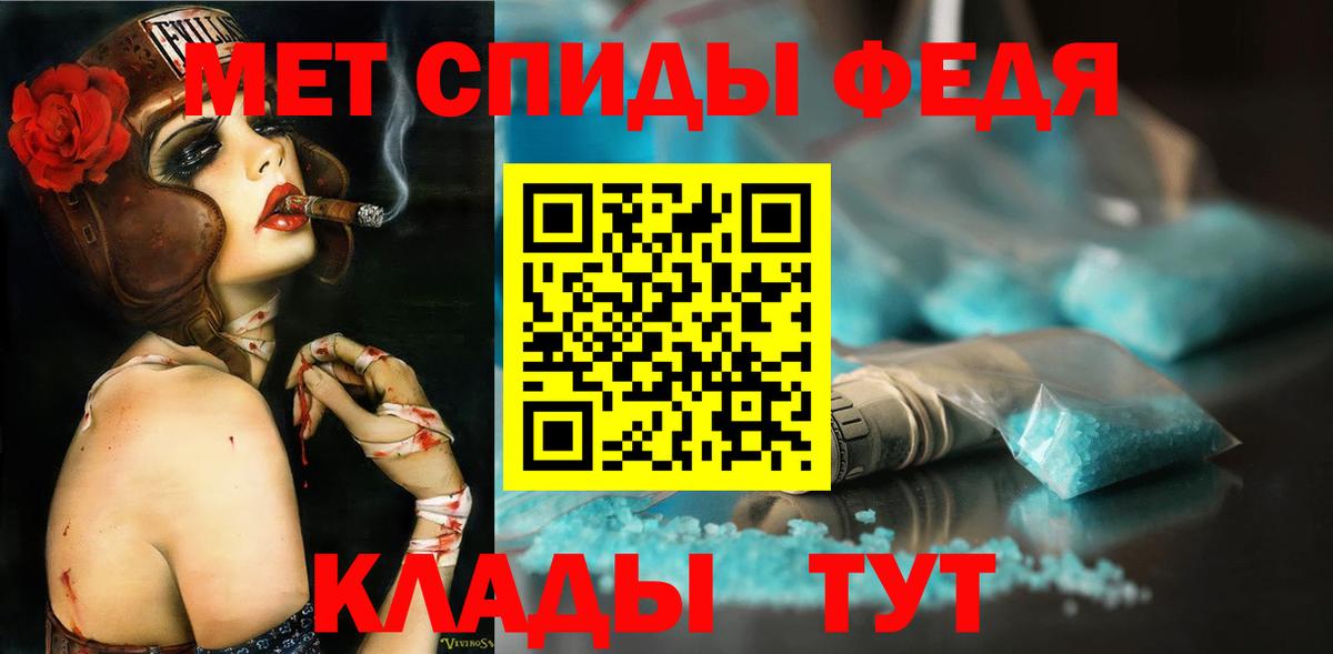 Железноводск  МЕТАМФЕТАМИН кристалл  Вход с VPN 