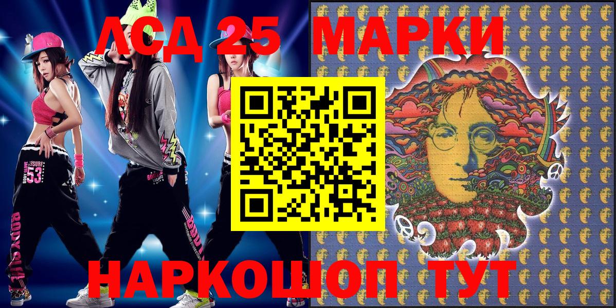 Марки NBOMe 1,5мг  Марки 25I-NBOMe  Железноводск  Вход с VPN 