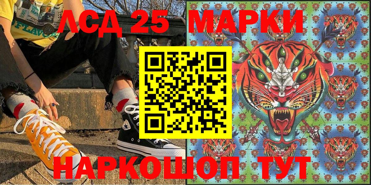 Наркотические марки 1,5мг Железноводск