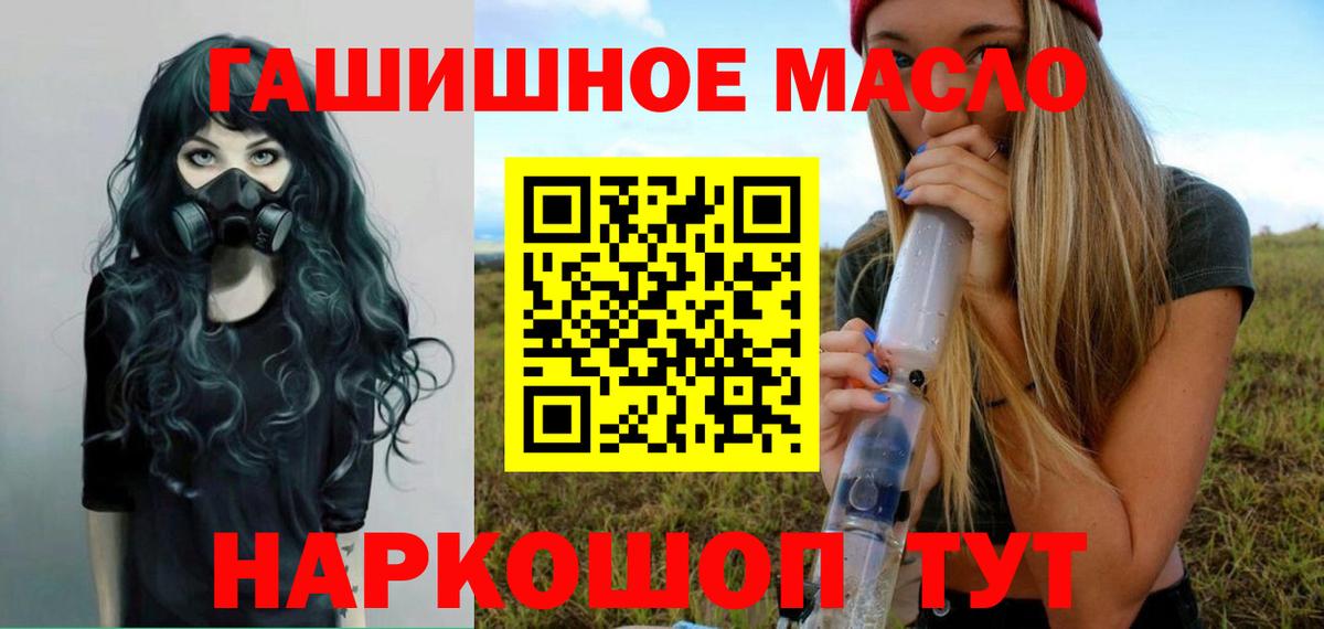 купить наркотики сайты  Вход с VPN  Железноводск  ТГК жижа 