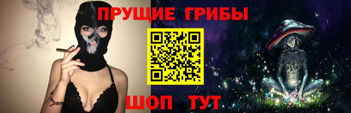 Псилоцибиновые грибы Magic Shrooms Железноводск